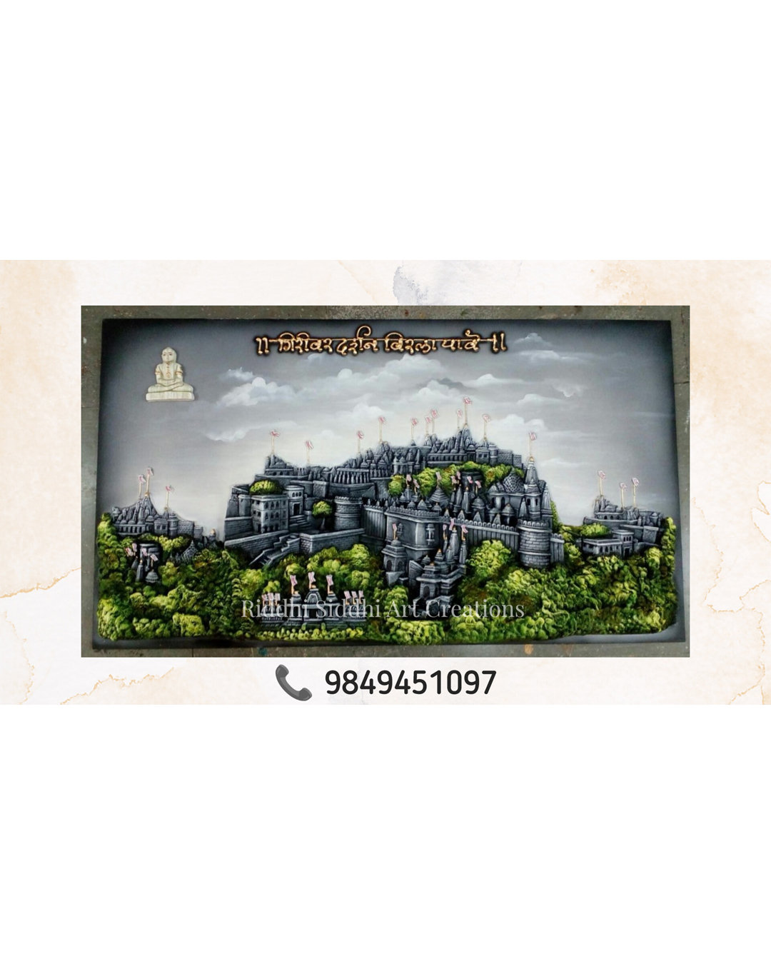 Riddhi Siddhi Art Creations - Framed Rustic Girnar Hilltop Scenery Mural